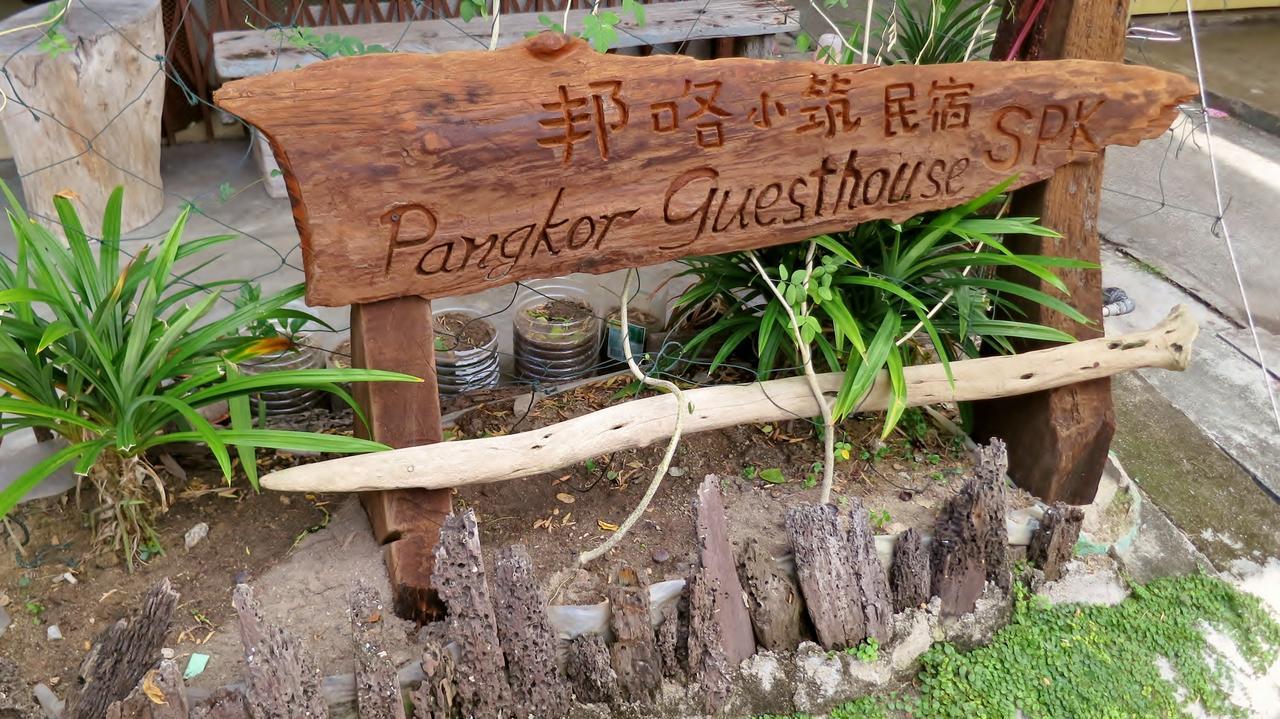Pangkor Guesthouse Spk Kampong Sungai Udang Eksteriør bilde